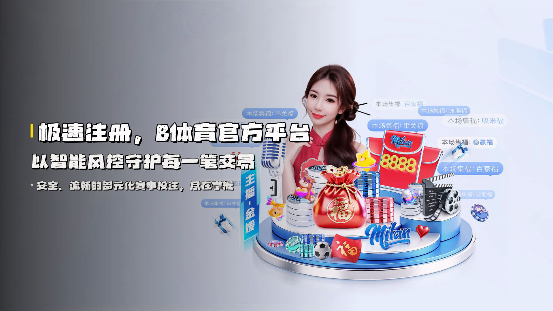 极速注册，<strong>B体育官方平台</strong>以智能风控守护每一笔交易
